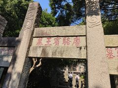 -狼山风景名胜区