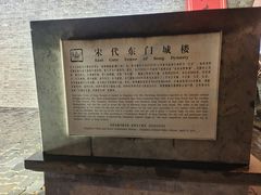 -东关历史文化旅游区-东门遗址