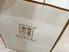-奈雪的茶(新天地广场PRO店)