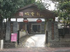 -顺丰轩园林酒家(天河店)