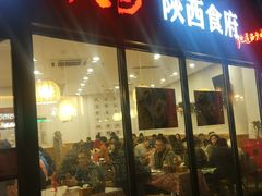 -秦香陕西食府(华贸天地店)
