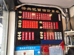 菜单-裕兴记·三虾面(西北街总店)