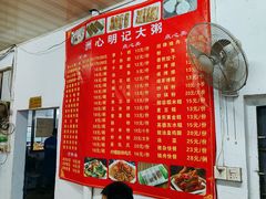 -洲心明记烧肉大粥(总店)