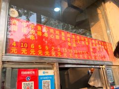 -庞记炸串
