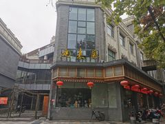 -两来风(文亭街店)