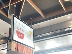 -天天鲜面馆(衡山路店)