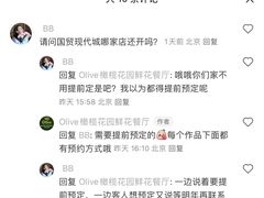 -Olive橄榄花园漂亮饭主题布置餐厅(大望路店)