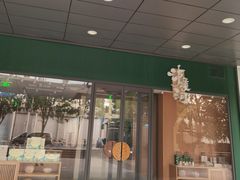 门面-泸溪河桃酥(西直门凯德店)