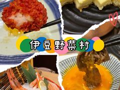 -伊豆野菜村(大族广场店)