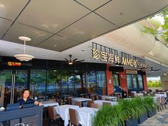 -珍宝海鲜JUMBO Seafood(尚嘉店)