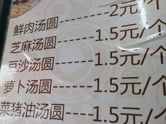 -老无锡汤圆(银仁·御墅花园店)