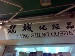 -龙城大药房