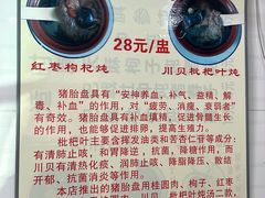 -华哥新鲜猪精品美食