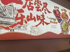 -谢老五跷脚牛肉·非遗传承店