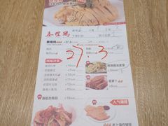 账单-泰煌鸡·上海白斩鸡·鸡汤面(鹤庆店)