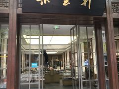 -南京路步行街