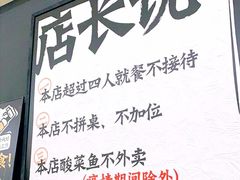 -太二酸菜鱼(深圳布吉万象汇店)