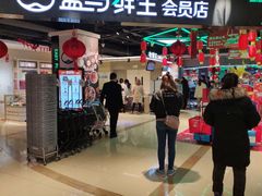 门面-盒马鲜生(杭州运河上街店)