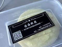 -固海糕团店