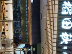 -稻田秋日式面包