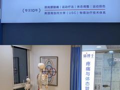 -体博士·疼痛调理·体态矫正·运动康复中心(大望路华贸店)