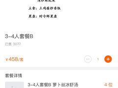 -汤河清真餐馆
