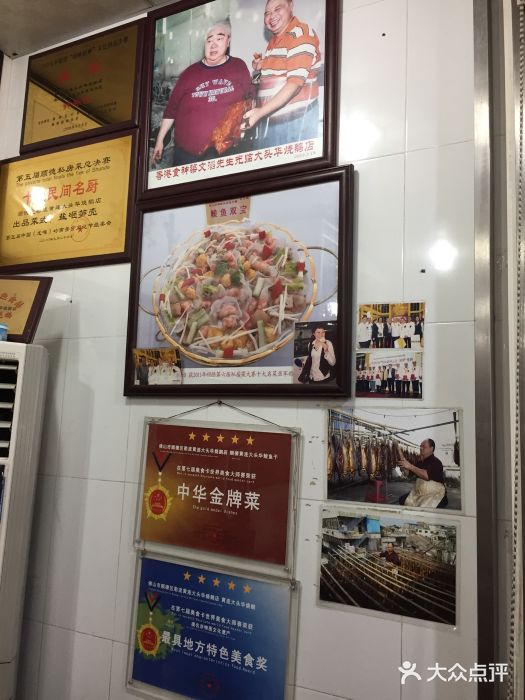 黄连大头华烧鹅店(大良店)图片