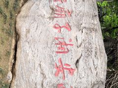 -湘子庙