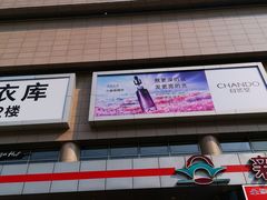 -新世界百货(顺义店)