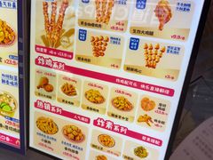 -首炸里脊肉(汉神购物广场店)
