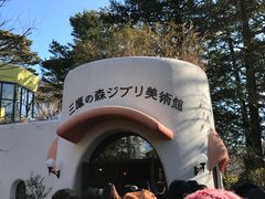-三鹰之森吉卜力美术馆