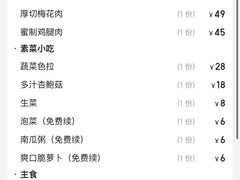 -炙城·韩式烤肉(南京东路店)