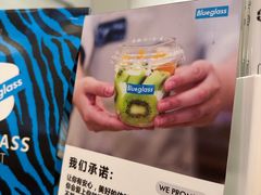 -Blueglass酸奶(华贸购物中心店)