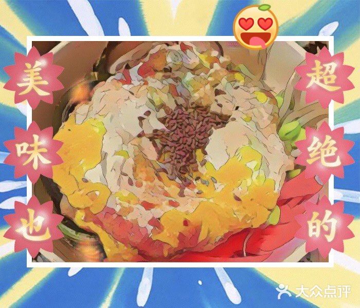 一看就会的韩式拌饭[加油]