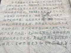 -昂昂溪遗址博物馆