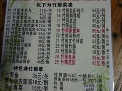 菜单-竹泉农庄·竹筒饭(从化店)