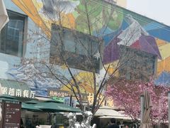 -中粮·祥云小镇