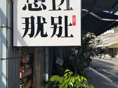-溪岸路花鸟市场