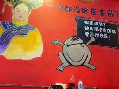 -老天桥蛙炉火锅(姑苏总店)