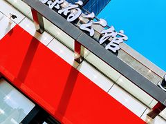 -招商银行(上海分行营业部)