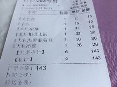 账单-德大西餐社(云南南路店)