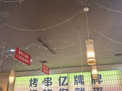 -亿牌牌东北烧烤(怀特店)