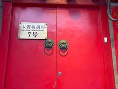 -丽江庭院之爱在路上(西单店)