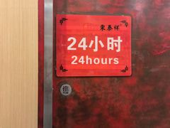 -东泰祥生煎馆(重庆北路店)