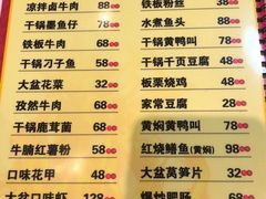 -昱龙大盆牛蛙馆(三兴街总店)