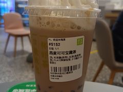 燕麦可可宝藏茶-奈雪的茶(天河城店)