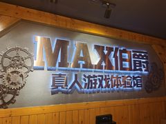 -伯爵·沉浸式超级密室·直营店