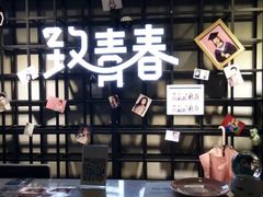-致青春照相馆·证件照(小寨总部)