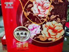 -芦庄子桂顺斋(和平路总店)