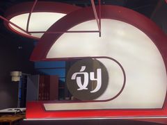 -刘一锅筋头巴脑(大悦城C店)